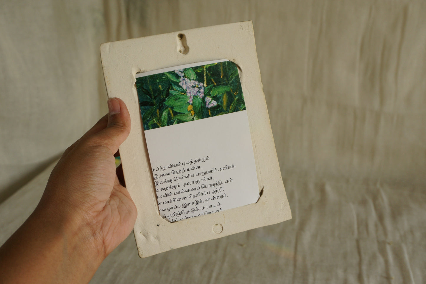 Noor | नूर Ceramic Frame